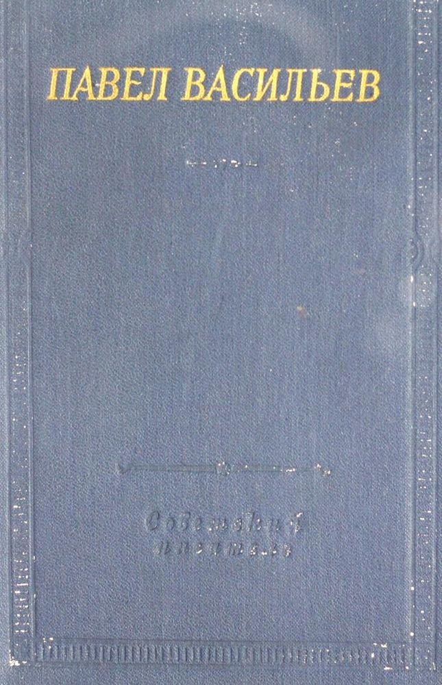 Стихотворения и поэмы