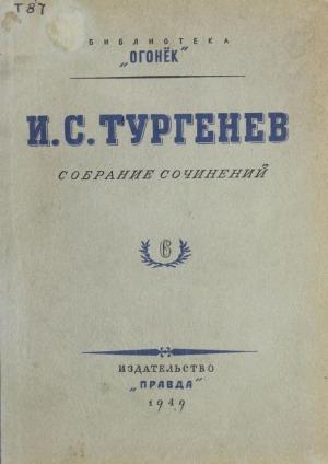 Собрание сочинений