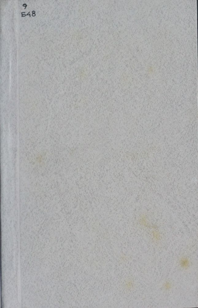 Бессарабия