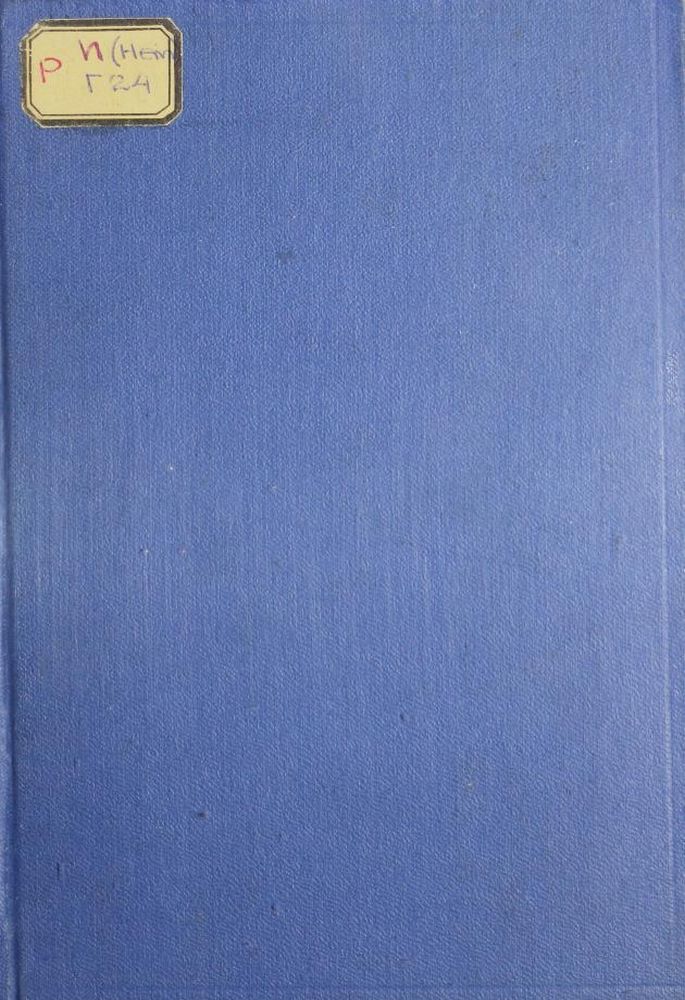 Полное собрание сочинений Т.1