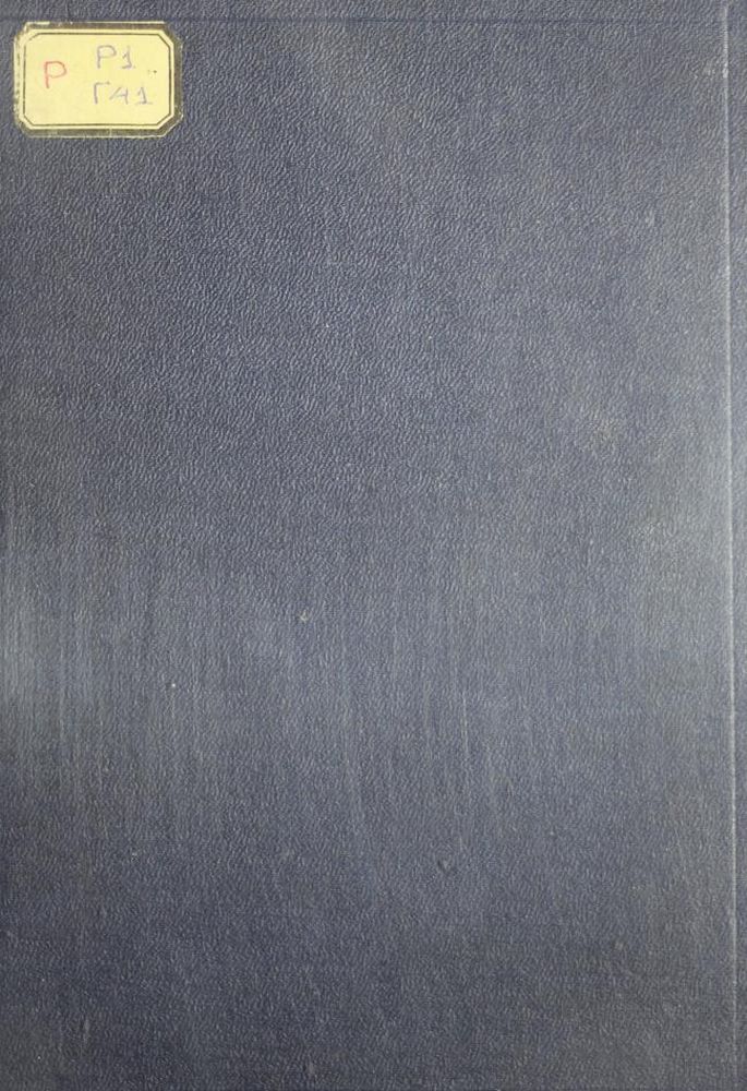 Сочинения А.И. Герцена и переписка с Н.А. Захариной Т.3