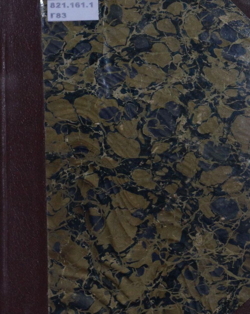 Полное собрание сочинений