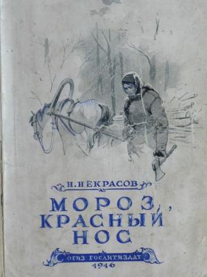 Мороз, красный нос. Русские женщины