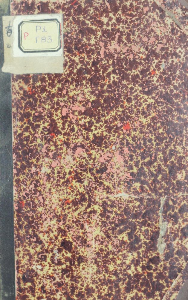 Полное собрание сочинений