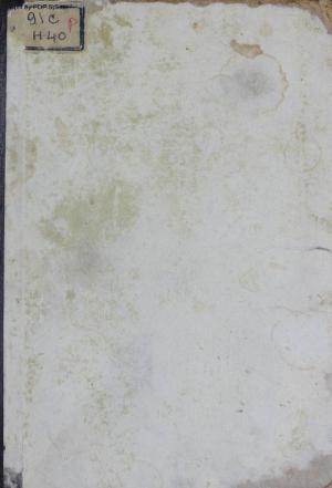 Подвиги русских морских офицеров на крайнем востоке России 1849-1855