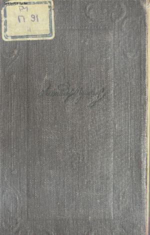 Полное собрание сочинений в шести томах Т.2