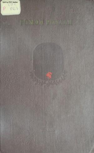 Театр революции