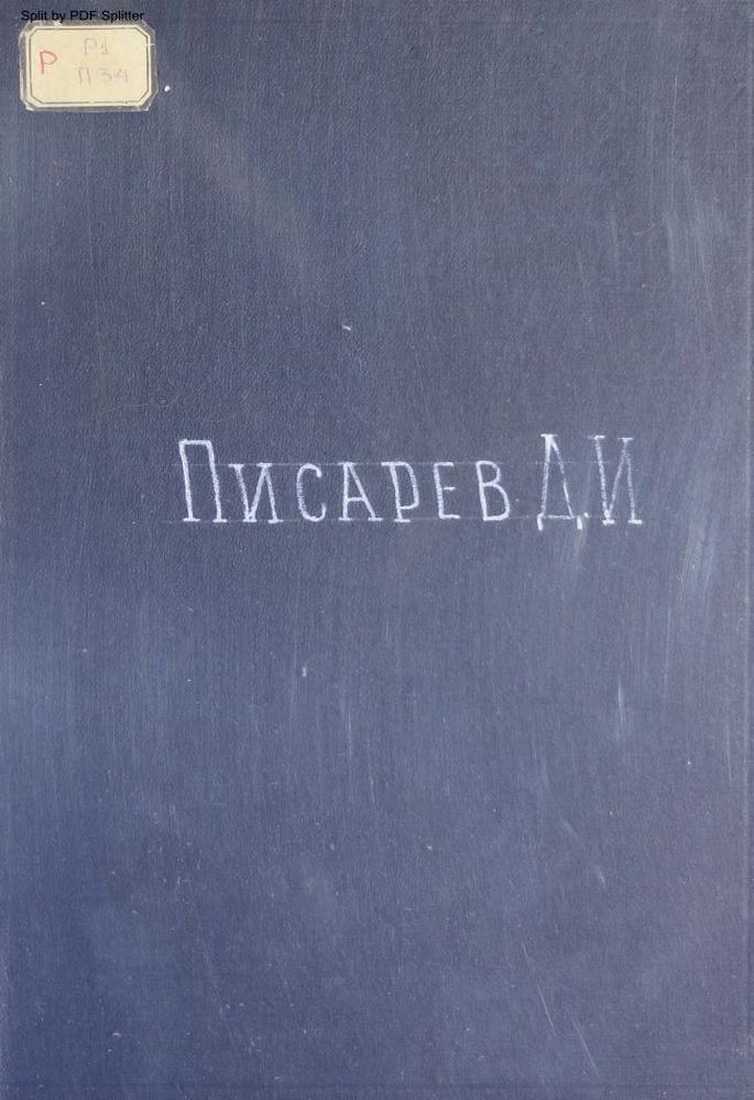 Полное собрание сочинений в шести томах Т.3