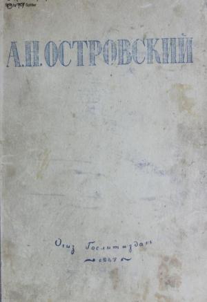 Избранные сочинения