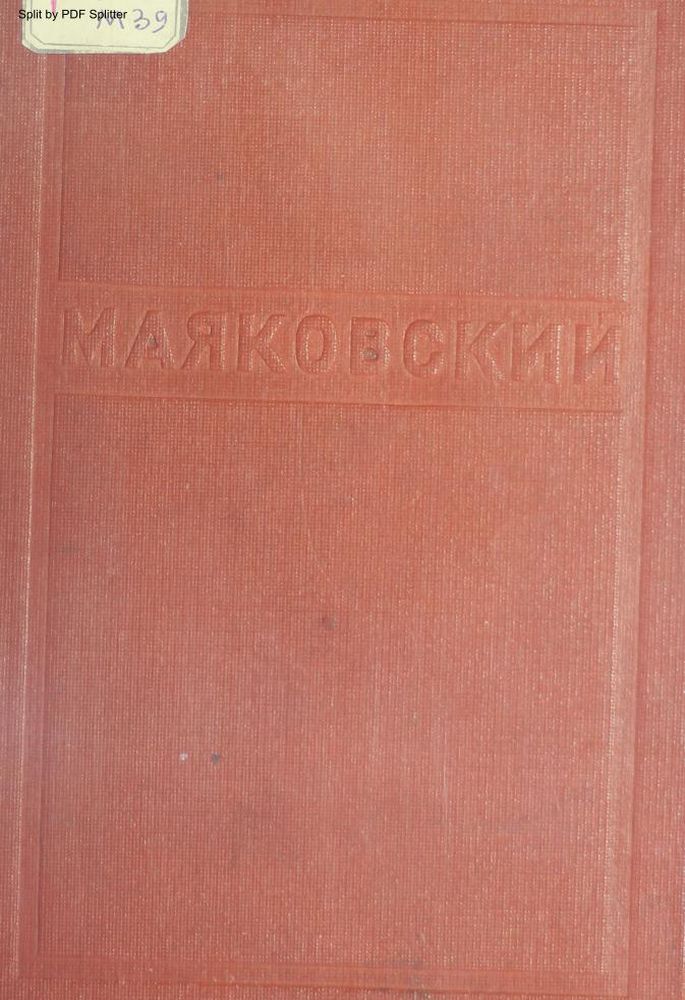 Полное собрание сочинений в двенадцати томах Т.11