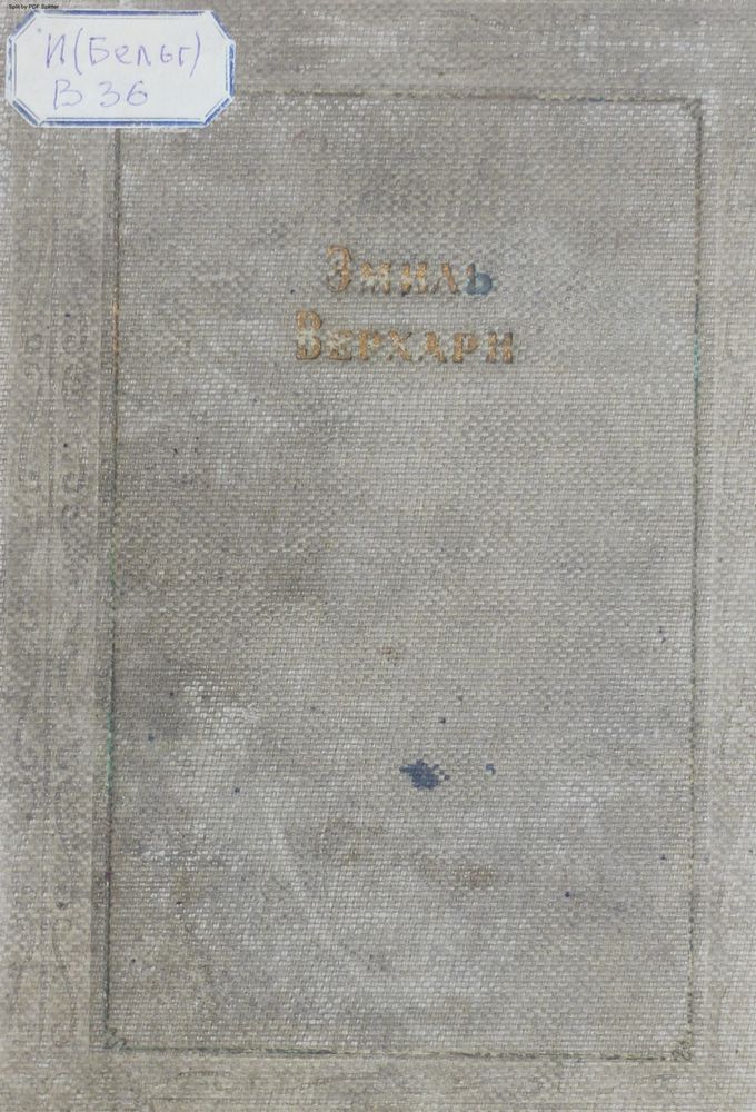 Сборник стихов