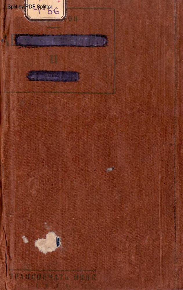 Полное собрание сочинений Т.17