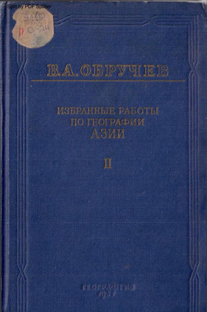 Избранные работы по географии Азии Т.2