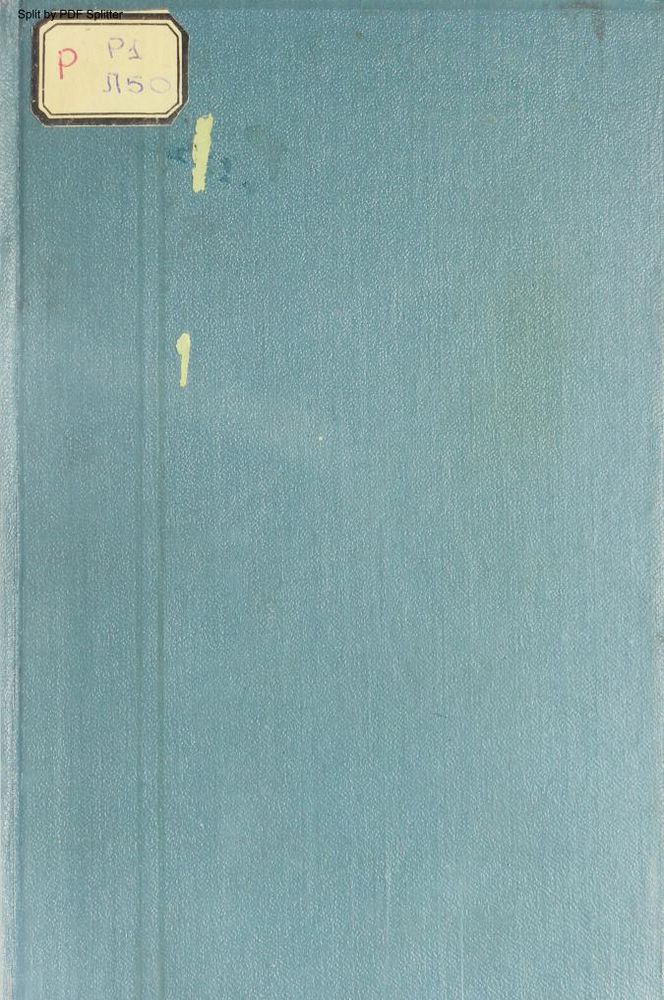 Полное собрание сочинений Т.4, 5, 6