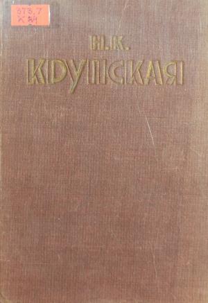 15 лет на стройке политической школы