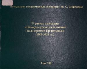 В рамках программы 