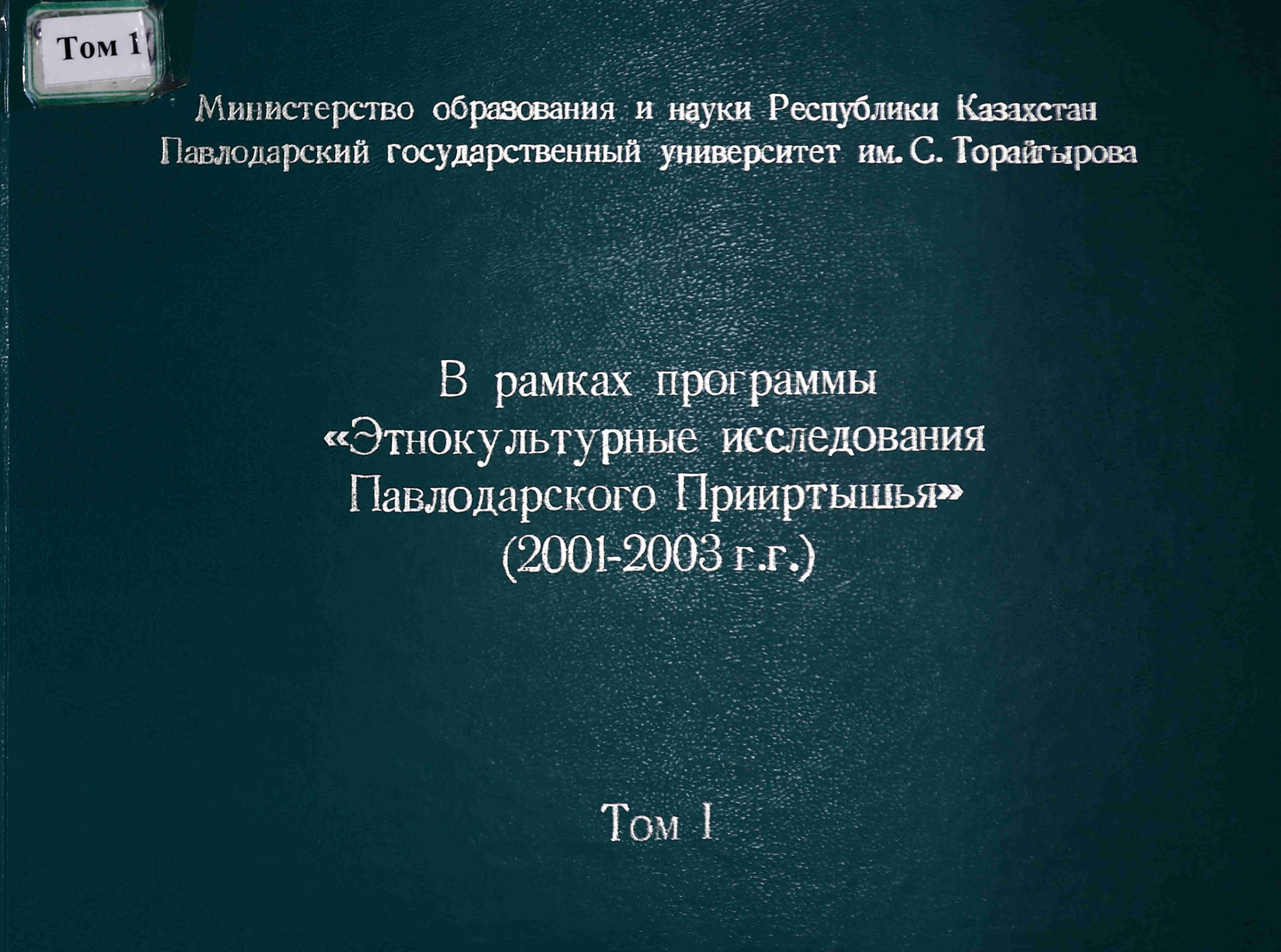 В рамках программы 