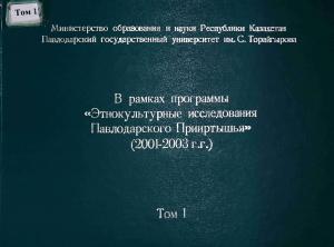 В рамках программы 