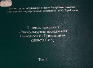 В рамках программы 