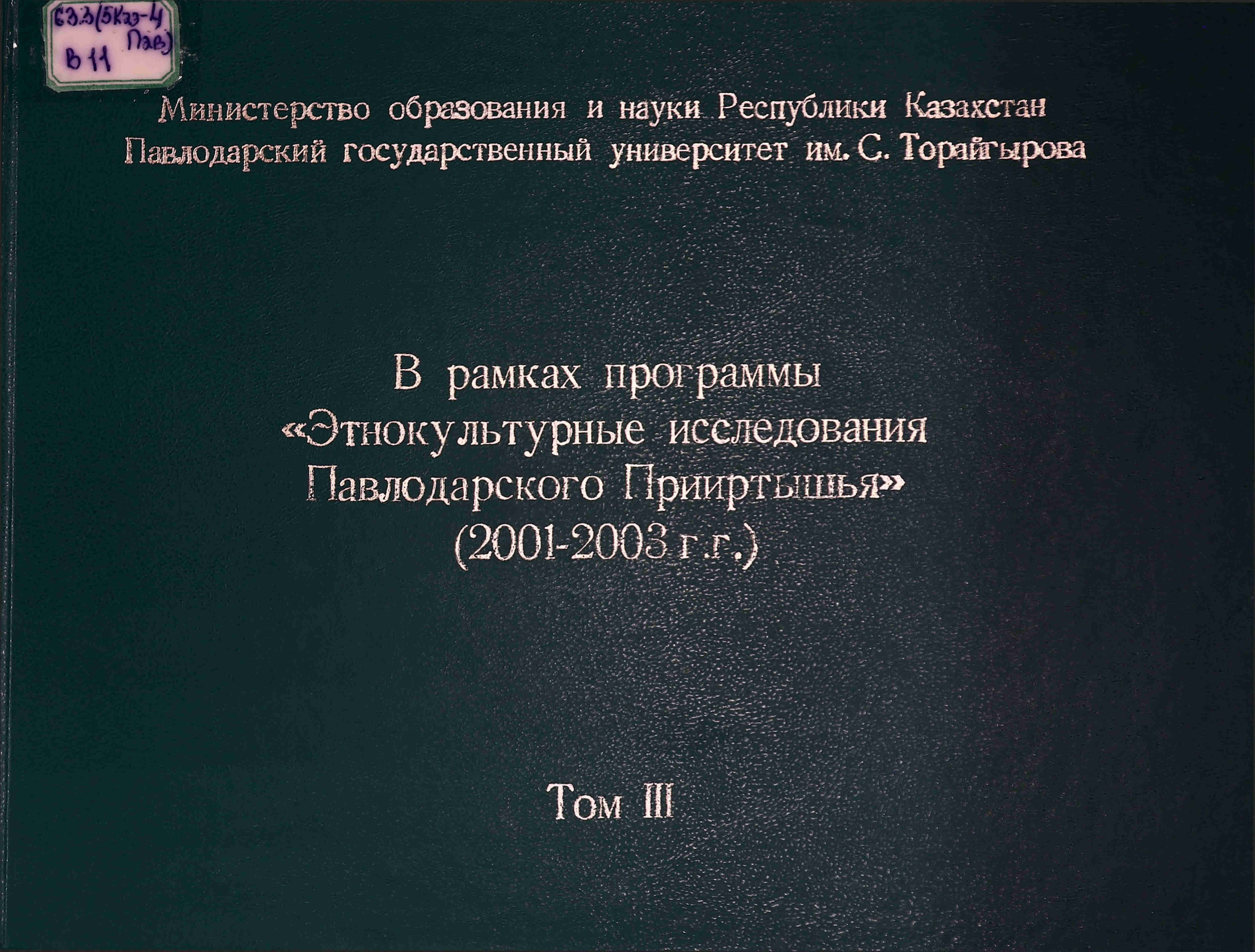 В рамках программы 