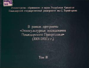 В рамках программы 