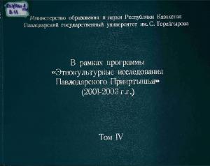 В рамках программы 