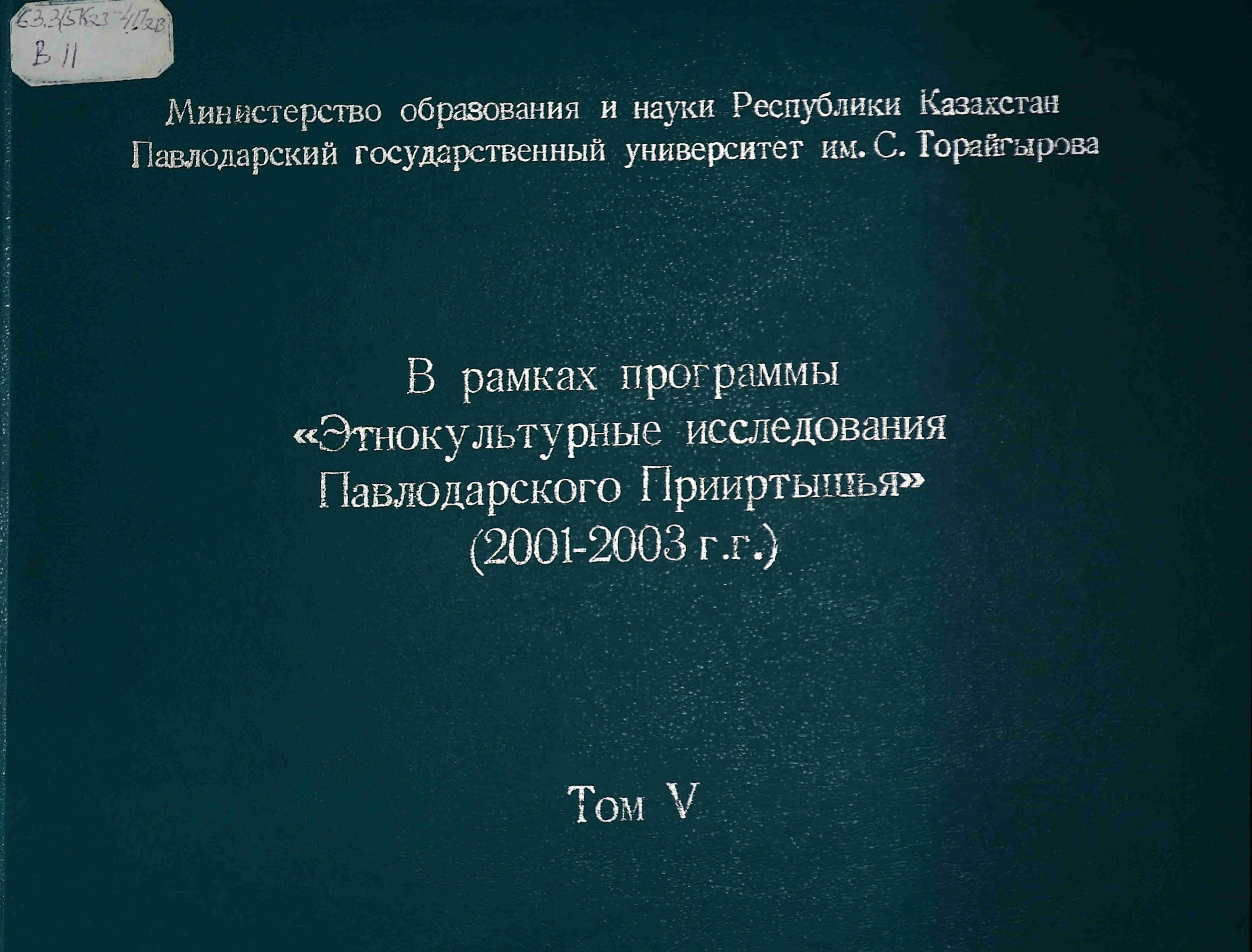 В рамках программы 