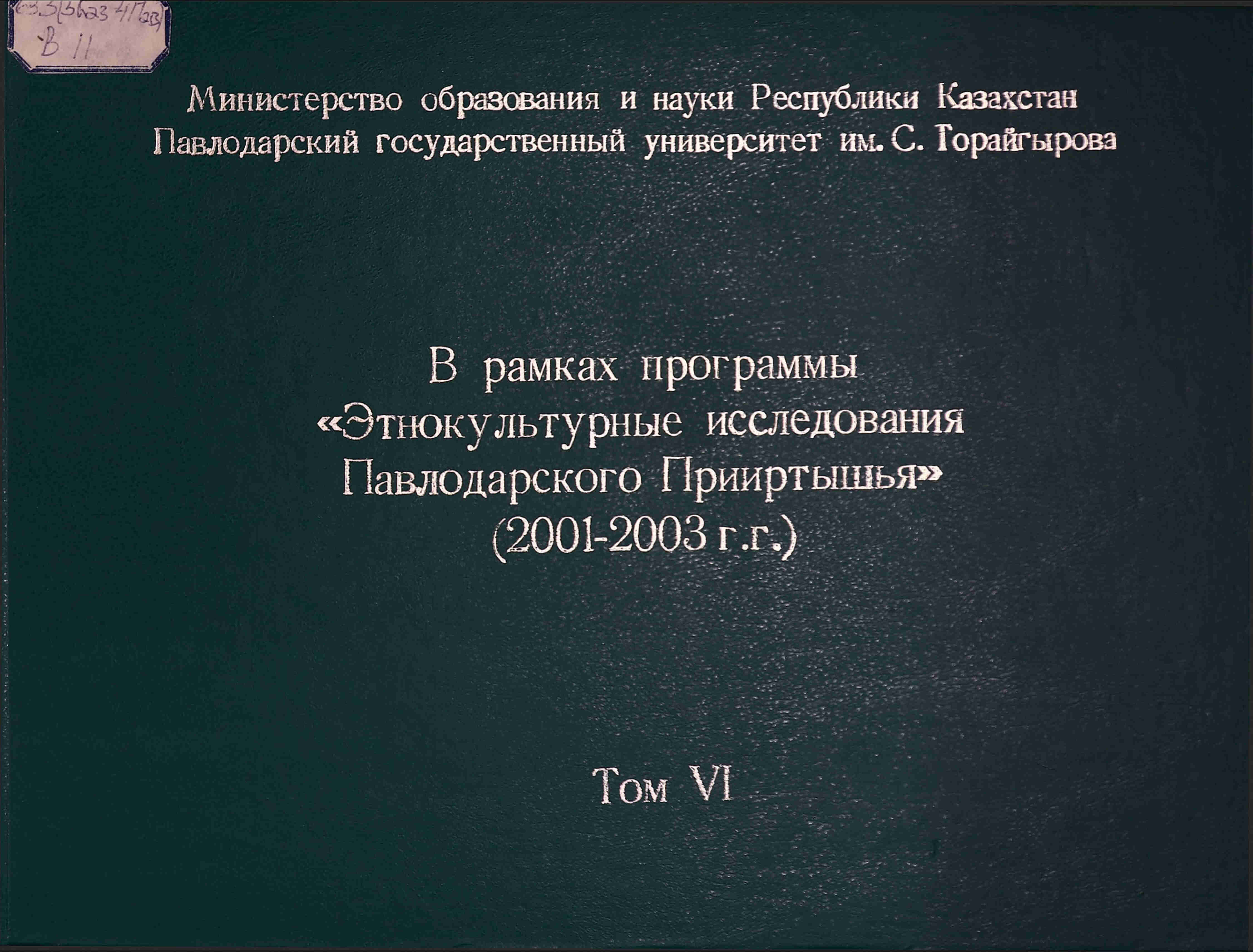 В рамках программы 