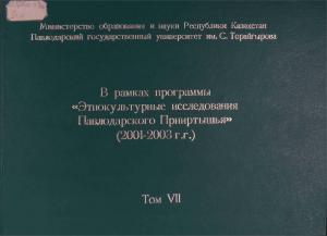 В рамках программы 