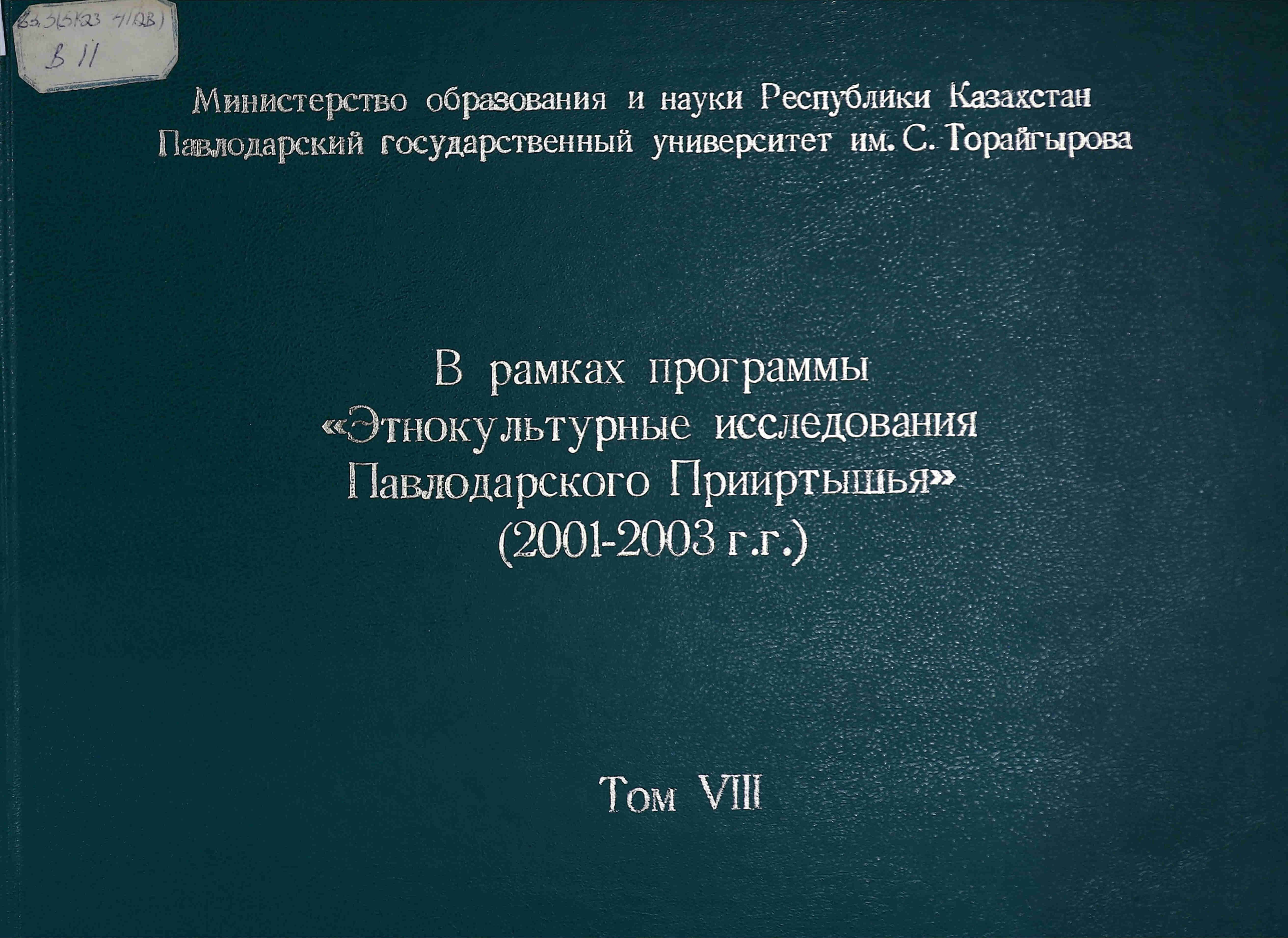 В рамках программы 