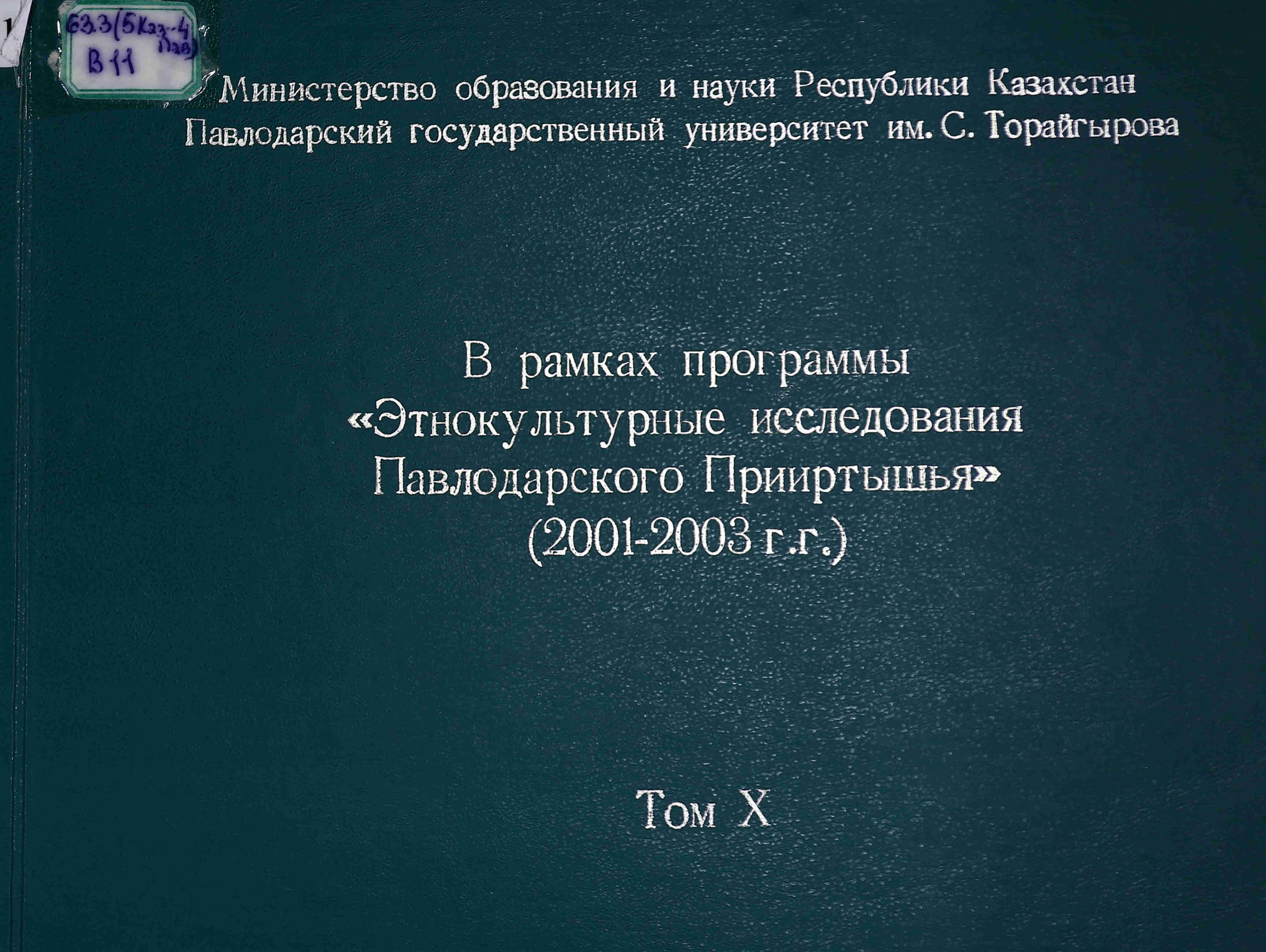 В рамках программы 