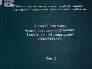 В рамках программы 