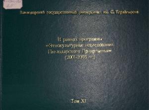 В рамках программы 