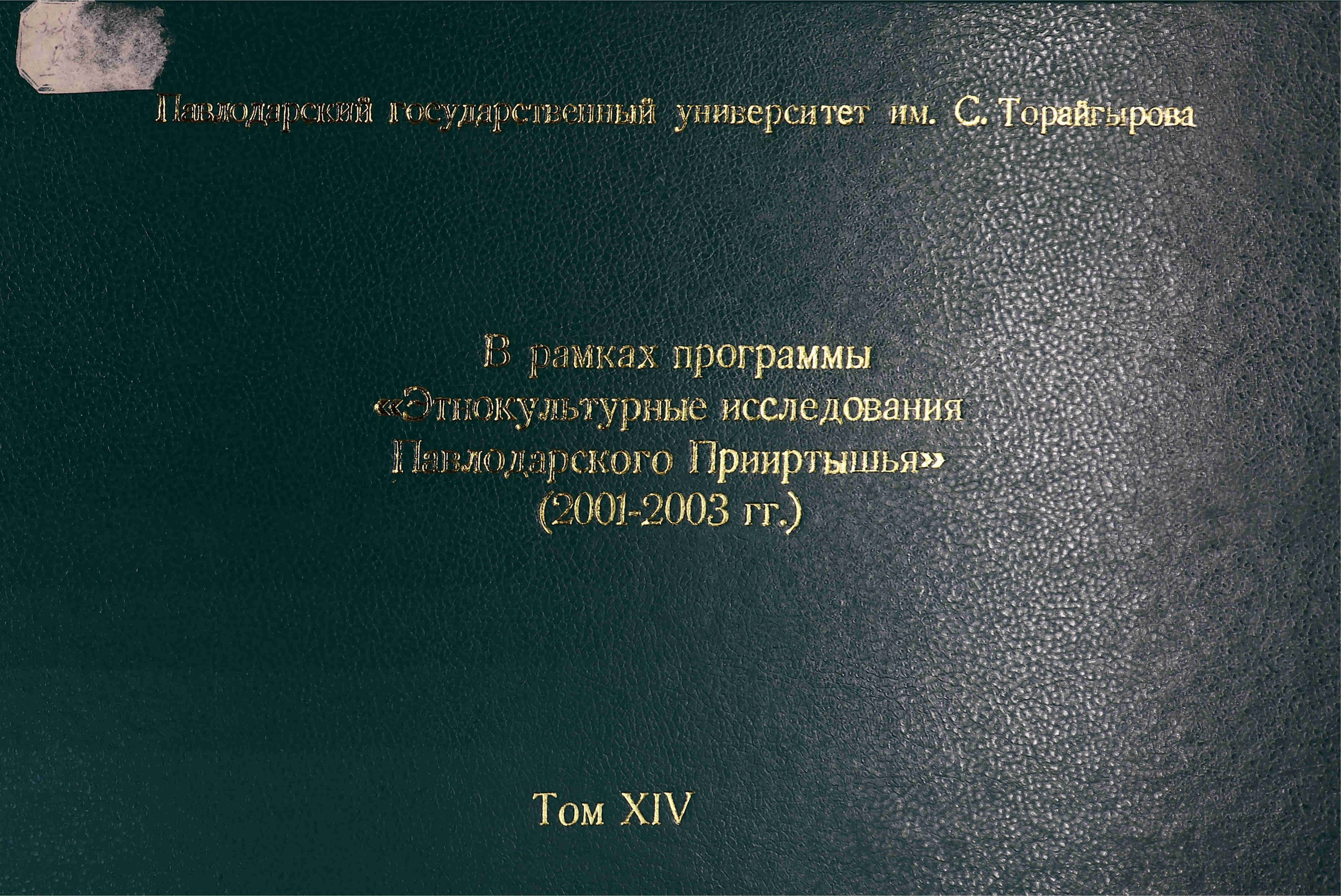 В рамках программы 