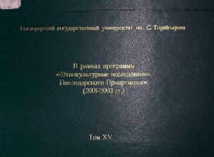 В рамках программы 