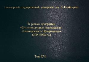 В рамках программы 