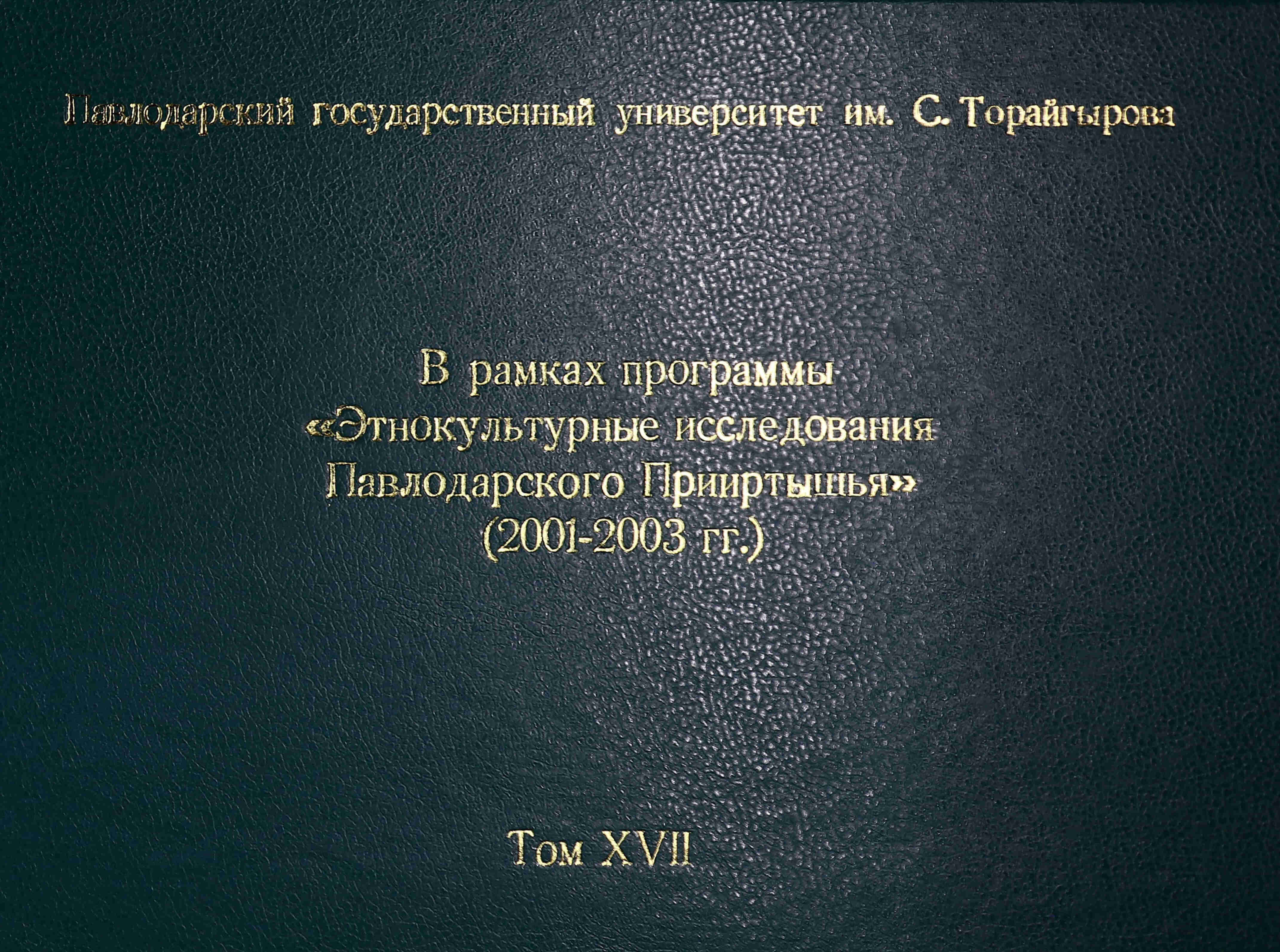 В рамках программы 