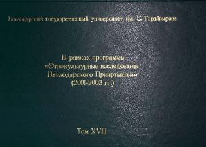В рамках программы 