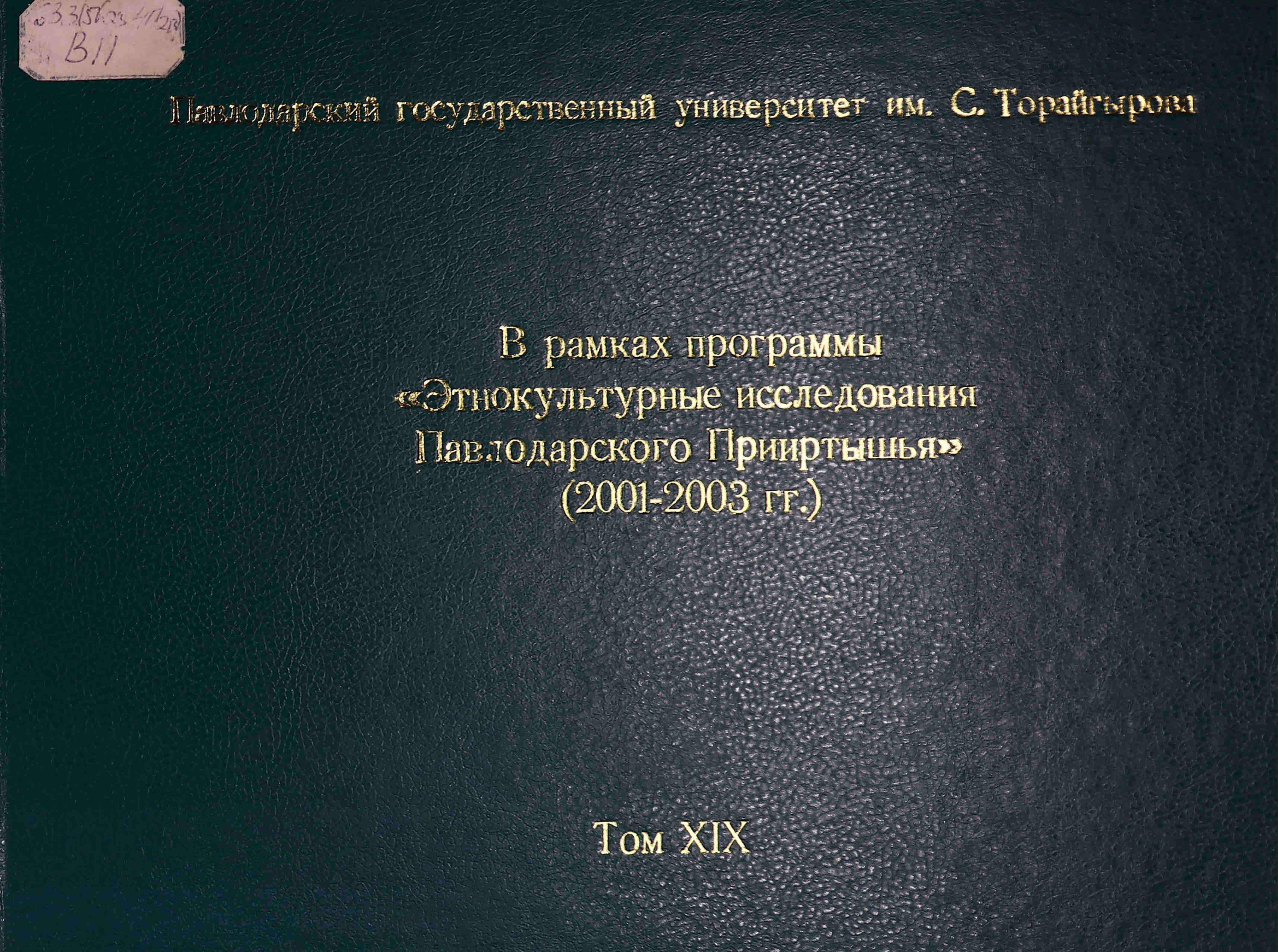 В рамках программы 