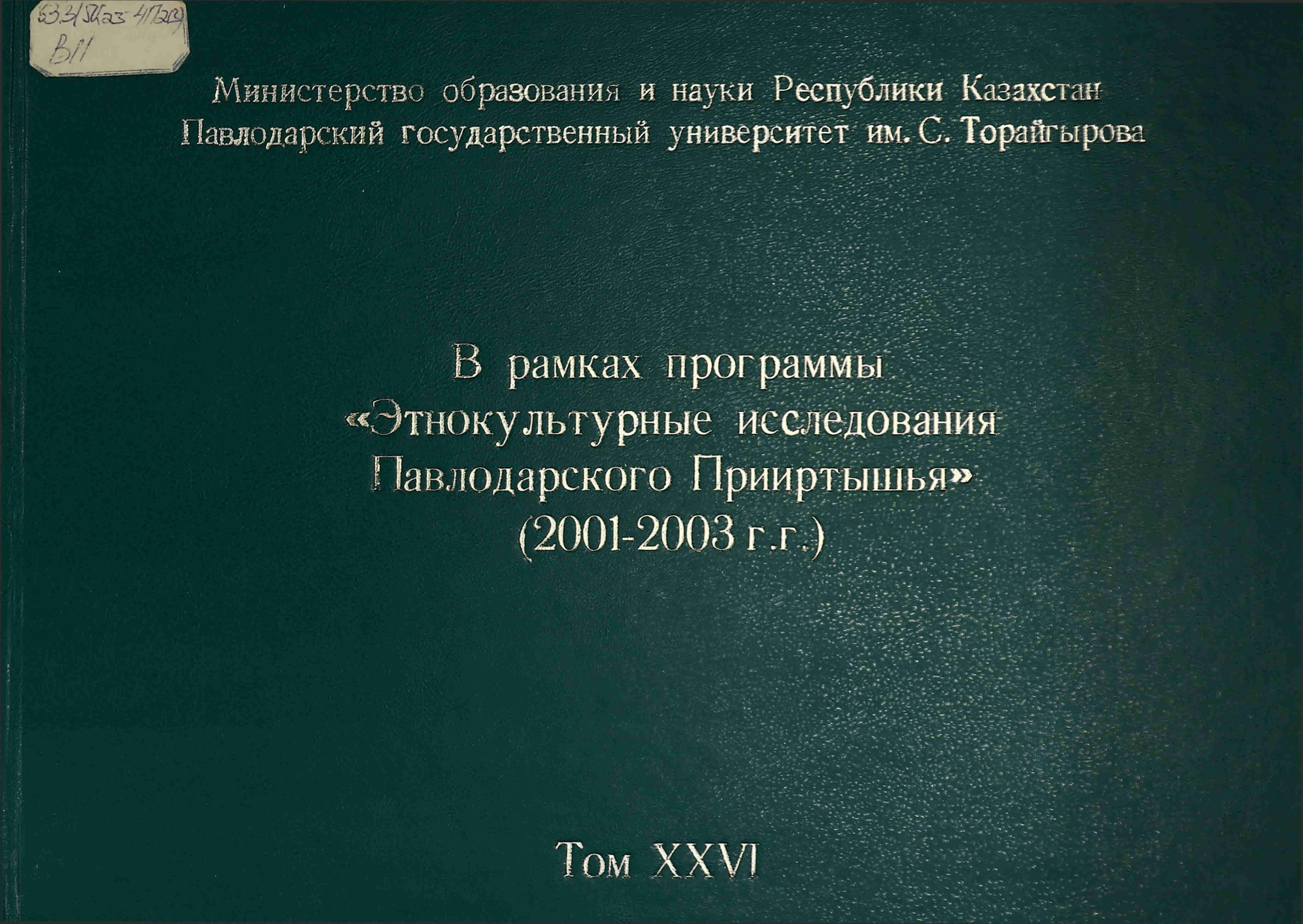 В рамках программы 