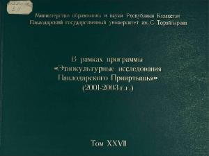 В рамках программы 