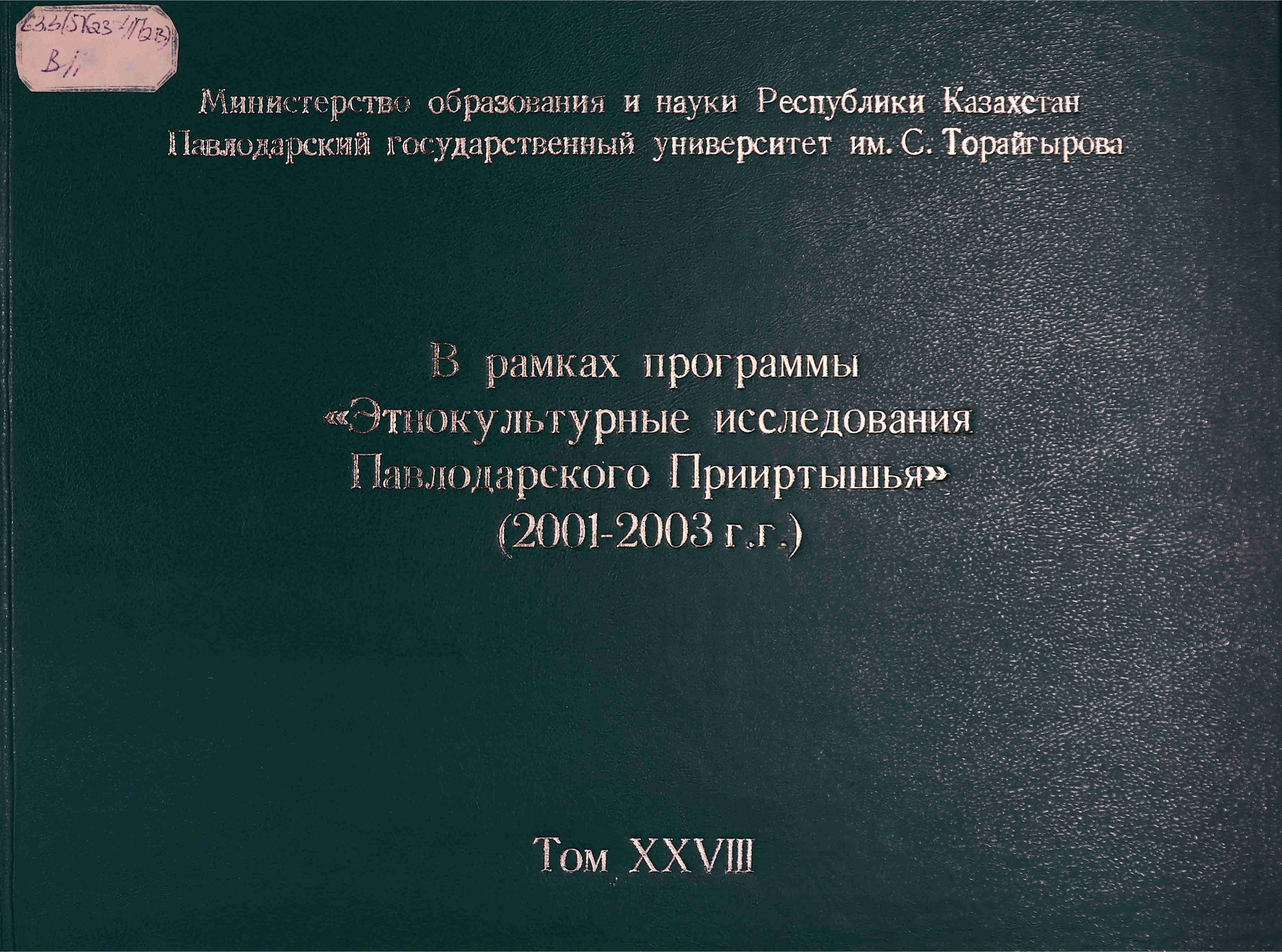 В рамках программы 