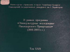 В рамках программы 