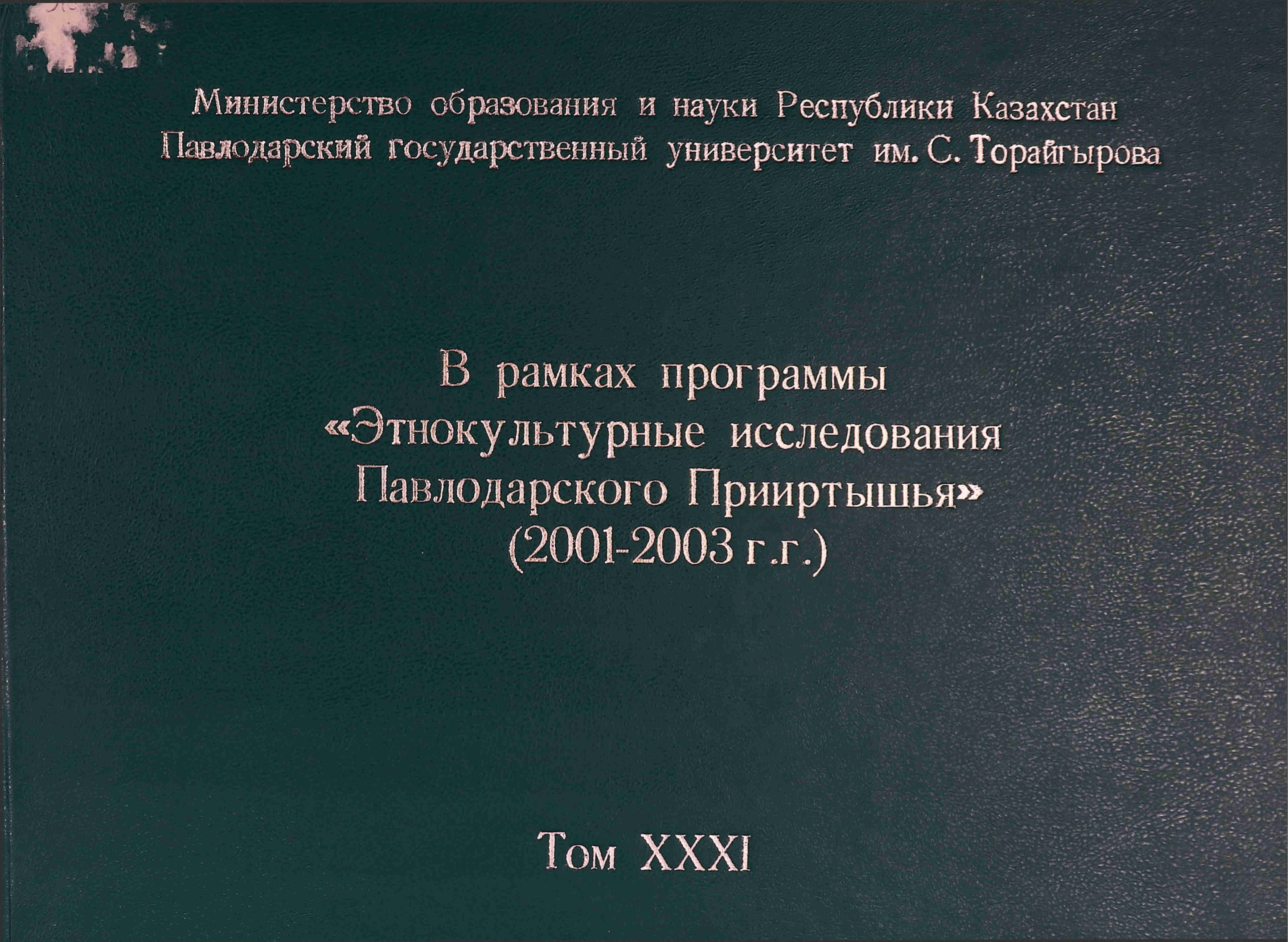 В рамках программы 