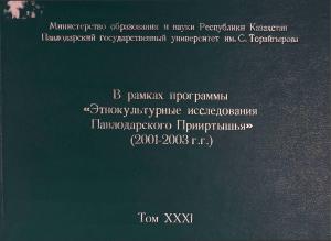 В рамках программы 