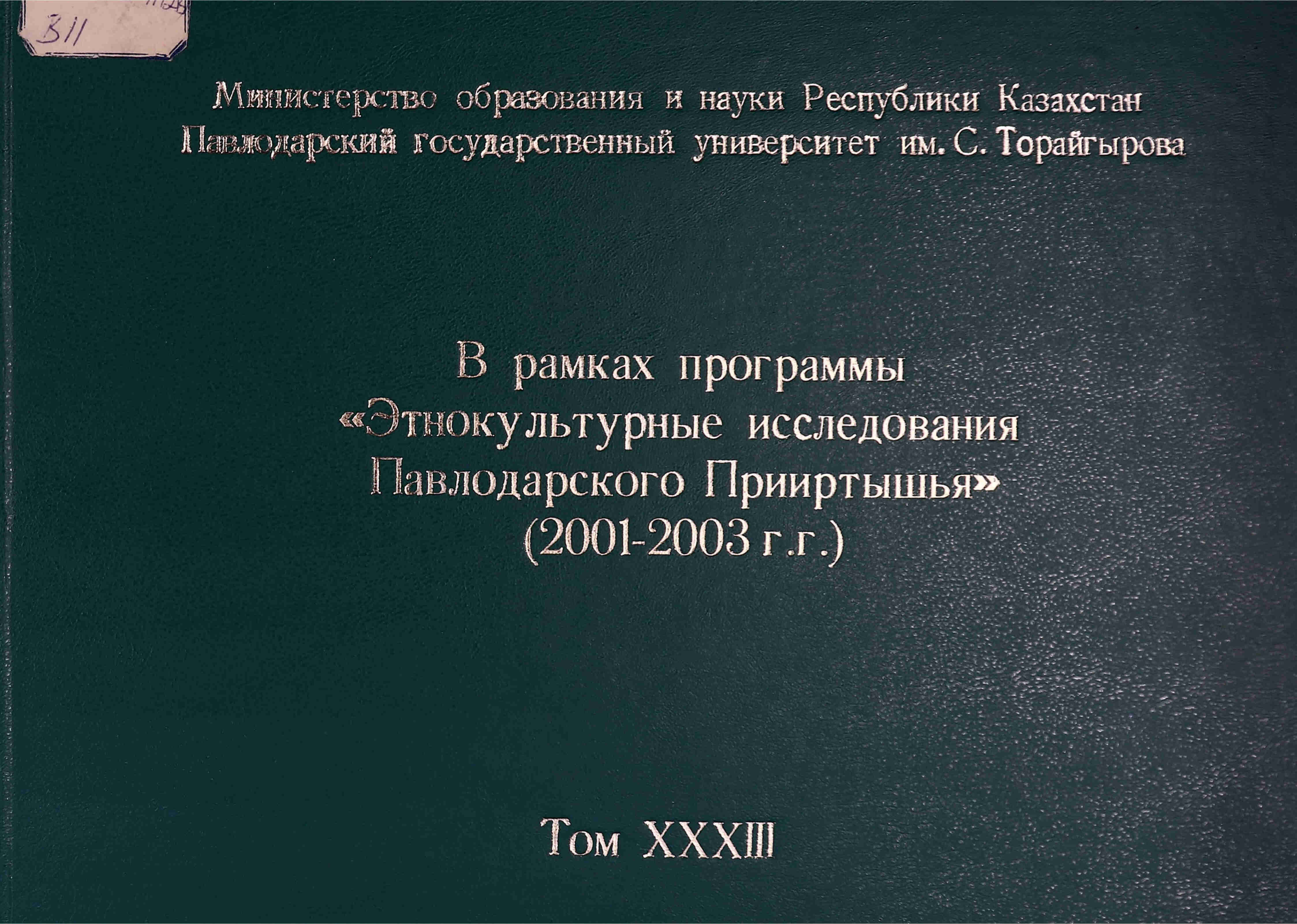 В рамках программы 