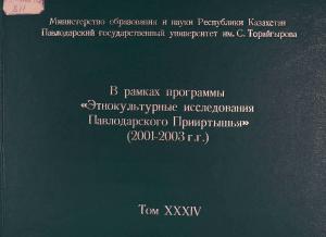 В рамках программы 