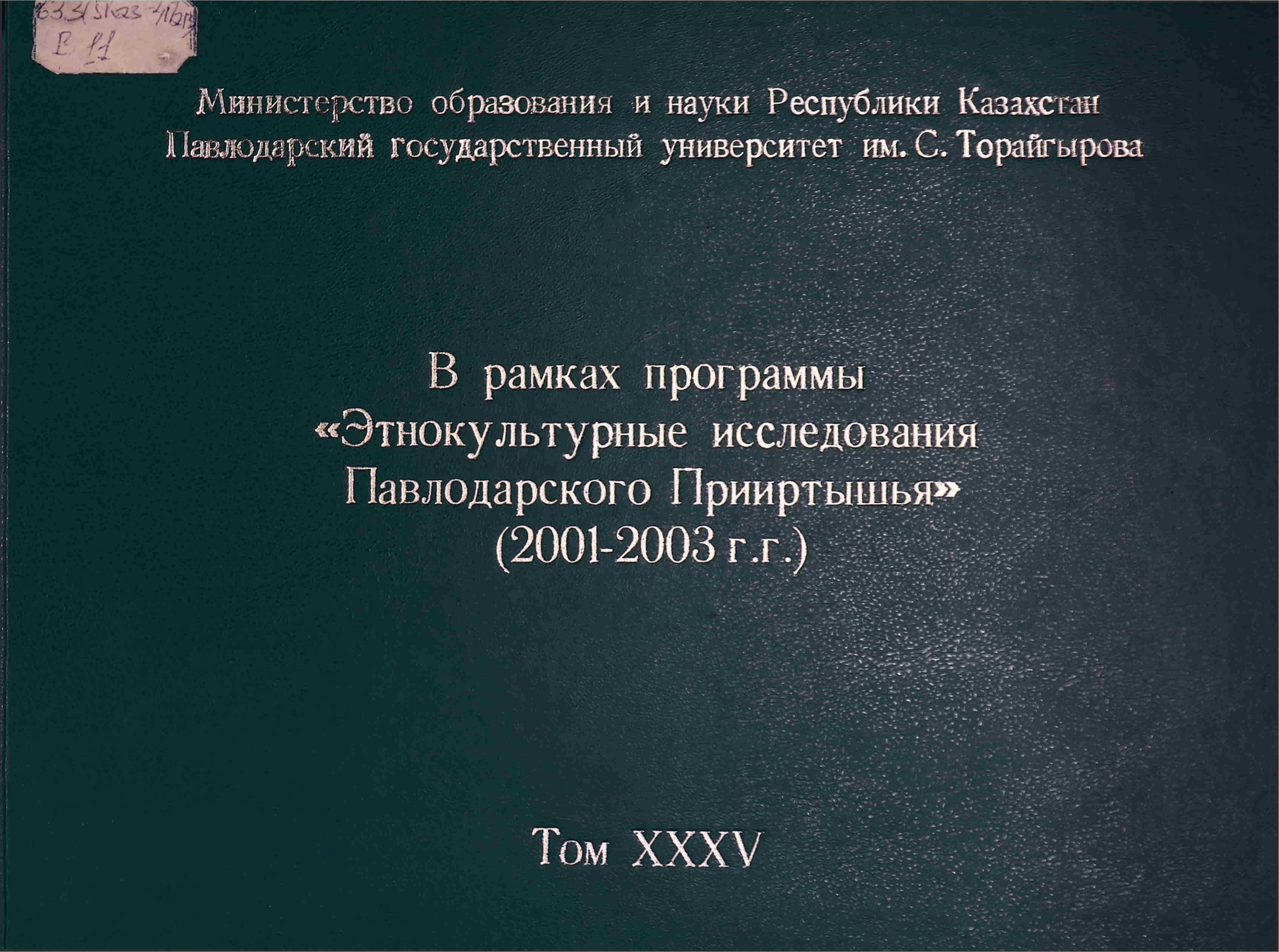 В рамках программы 