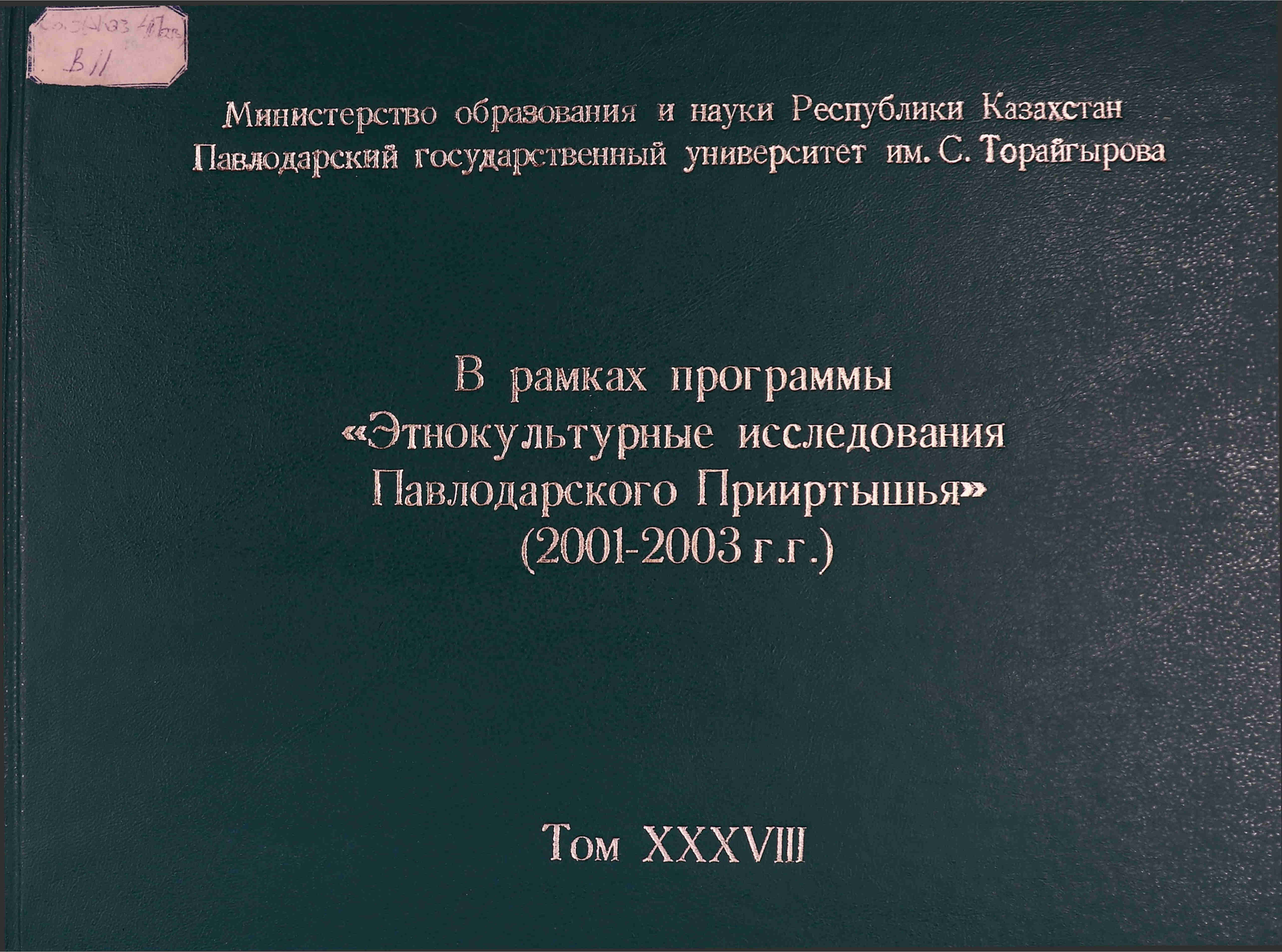 В рамках программы 