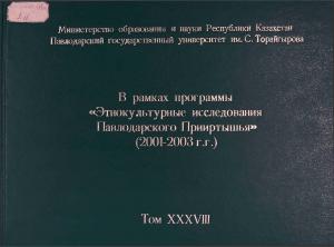 В рамках программы 